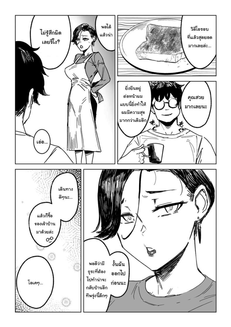 จะทำให้ลืมไปเอง